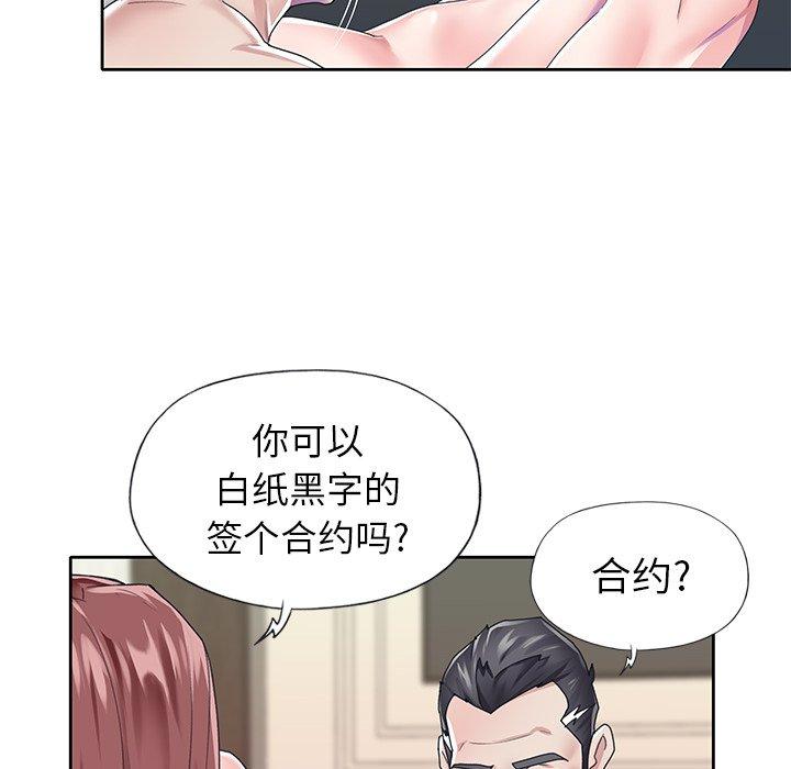 《偶像养成记》漫画 第26话