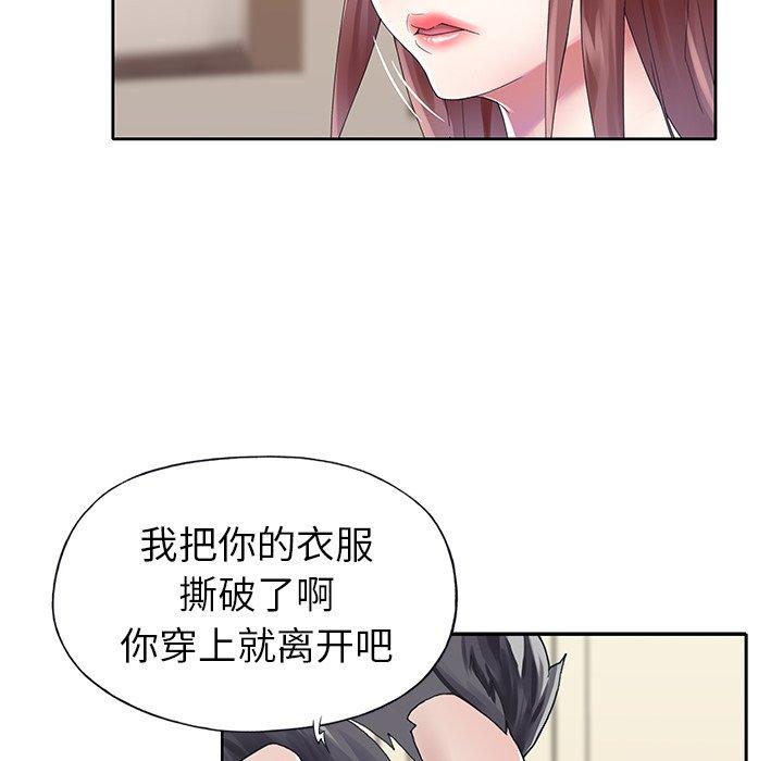 《偶像养成记》漫画 第26话