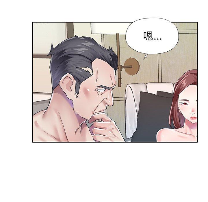 《偶像养成记》漫画 第26话