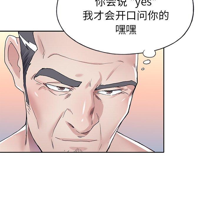 《偶像养成记》漫画 第26话