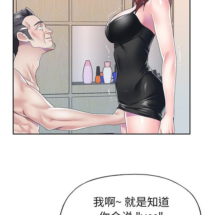 《偶像养成记》漫画 第26话