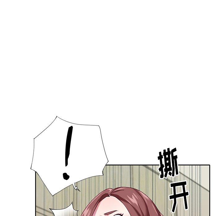 《偶像养成记》漫画 第26话
