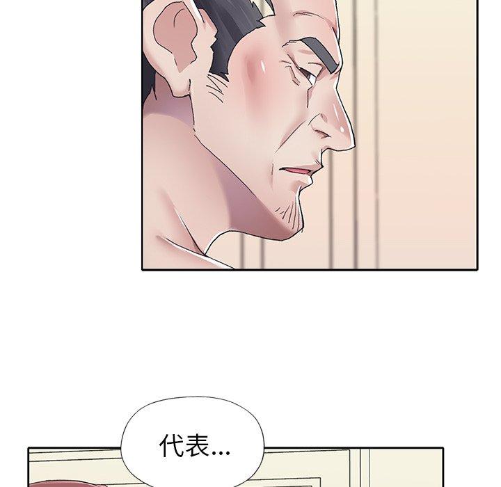 《偶像养成记》漫画 第26话