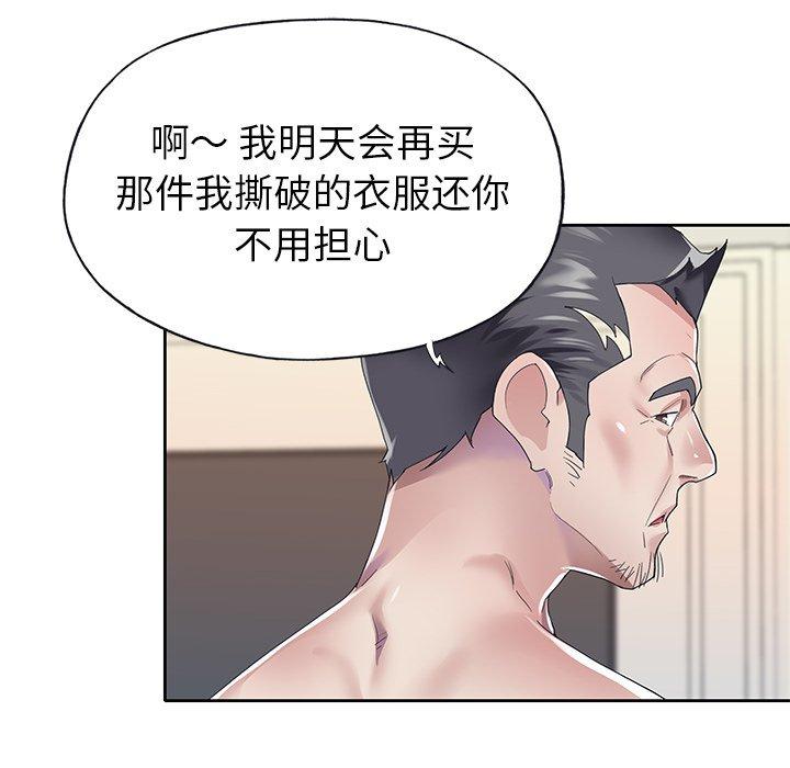 《偶像养成记》漫画 第26话