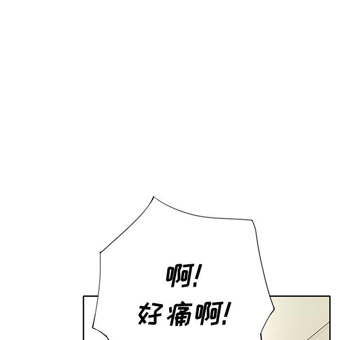 《偶像养成记》漫画 第26话
