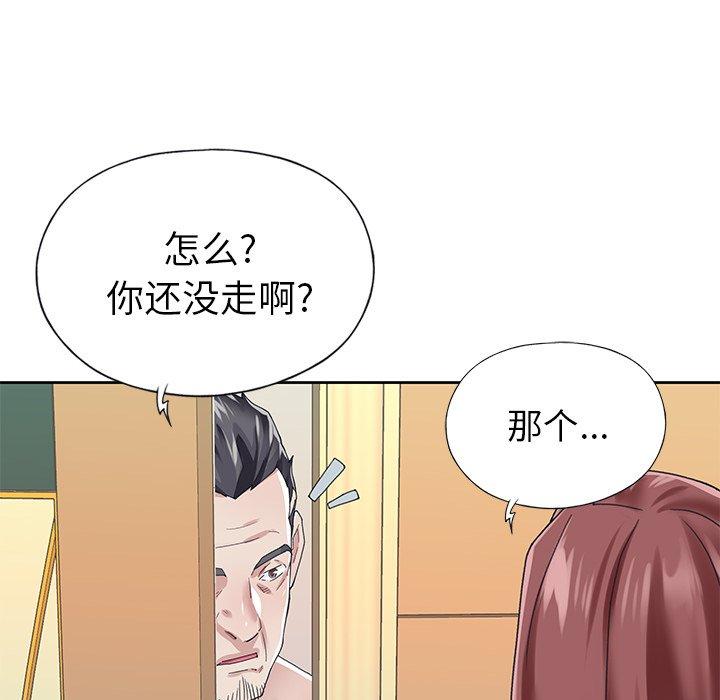 《偶像养成记》漫画 第26话