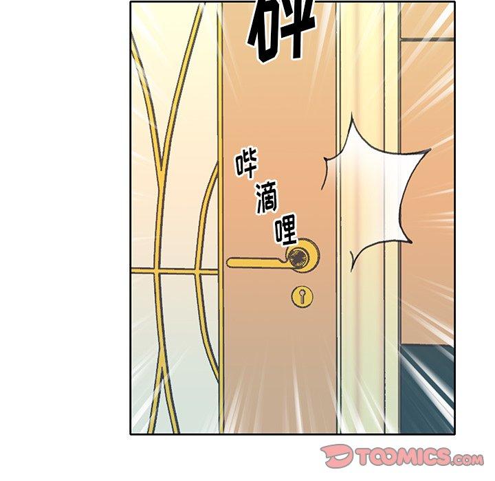 《偶像养成记》漫画 第27话