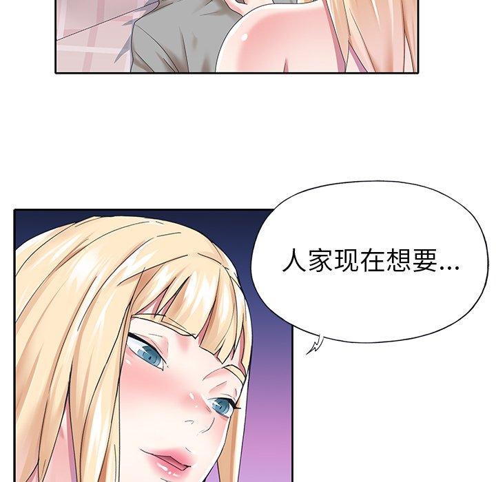 《偶像养成记》漫画 第27话