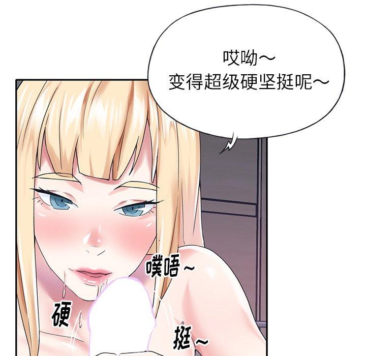 《偶像养成记》漫画 第27话