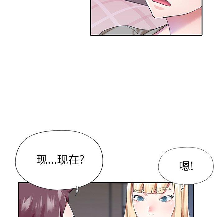 《偶像养成记》漫画 第27话