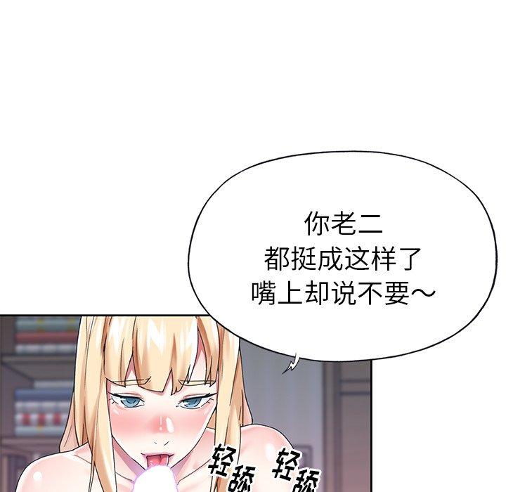 《偶像养成记》漫画 第27话