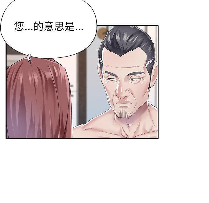 《偶像养成记》漫画 第27话