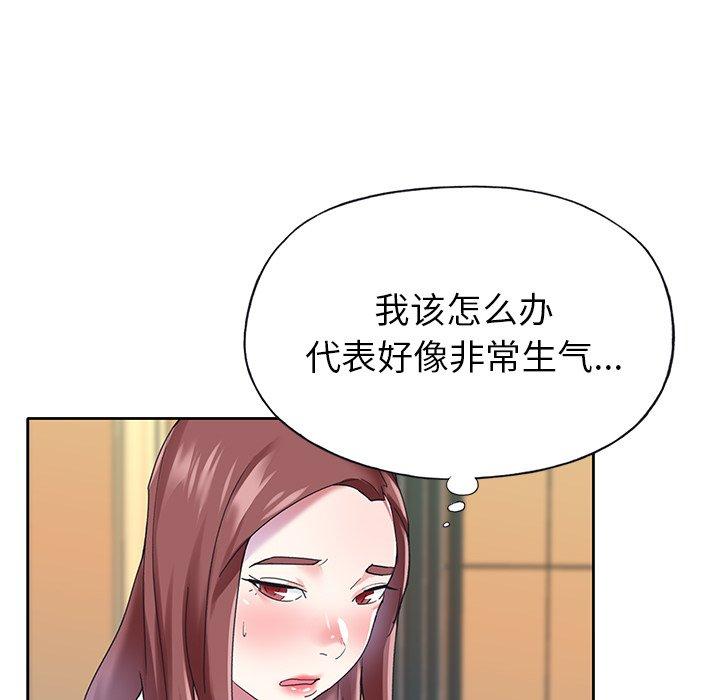 《偶像养成记》漫画 第27话