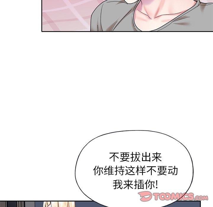 《偶像养成记》漫画 第27话