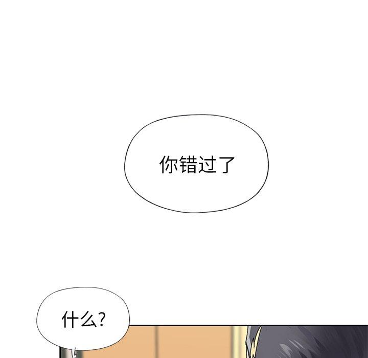 《偶像养成记》漫画 第27话