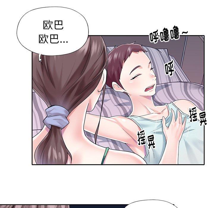 《偶像养成记》漫画 第28话