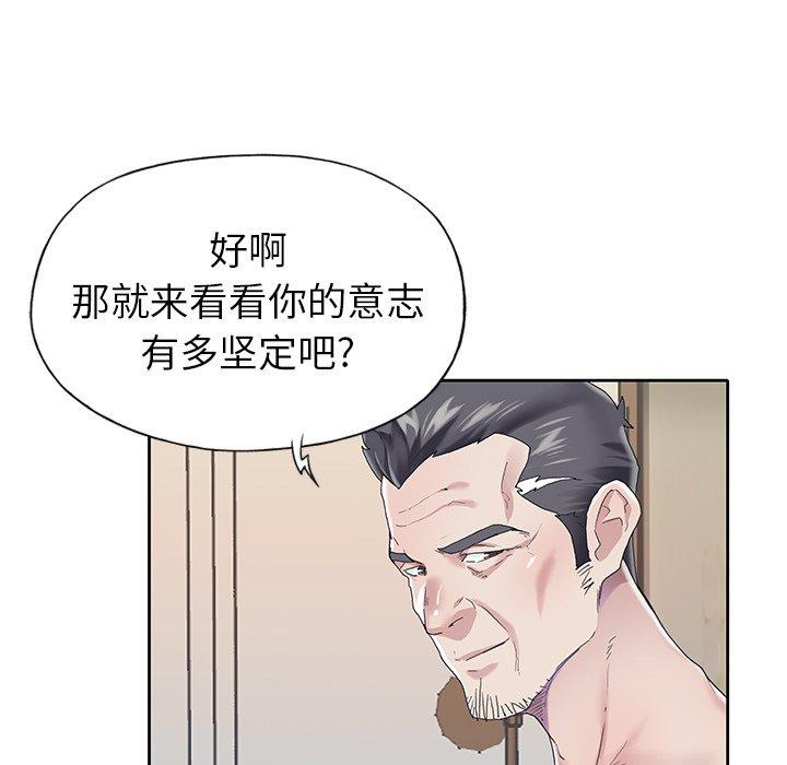 《偶像养成记》漫画 第28话