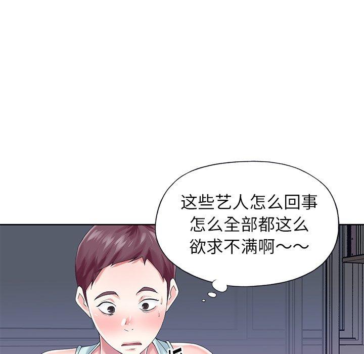 《偶像养成记》漫画 第28话