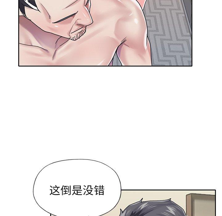 《偶像养成记》漫画 第28话
