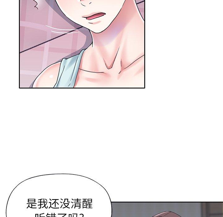 《偶像养成记》漫画 第28话