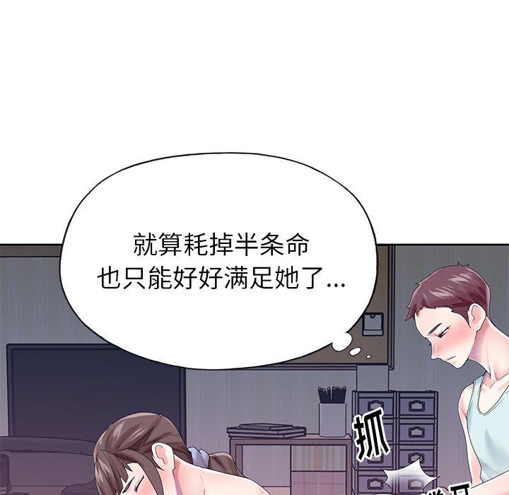 《偶像养成记》漫画 第28话