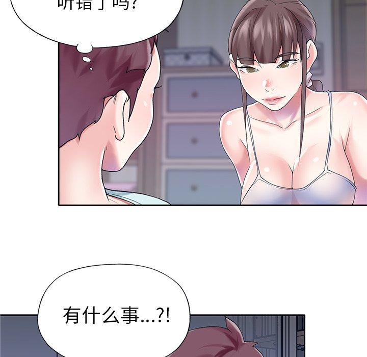 《偶像养成记》漫画 第28话