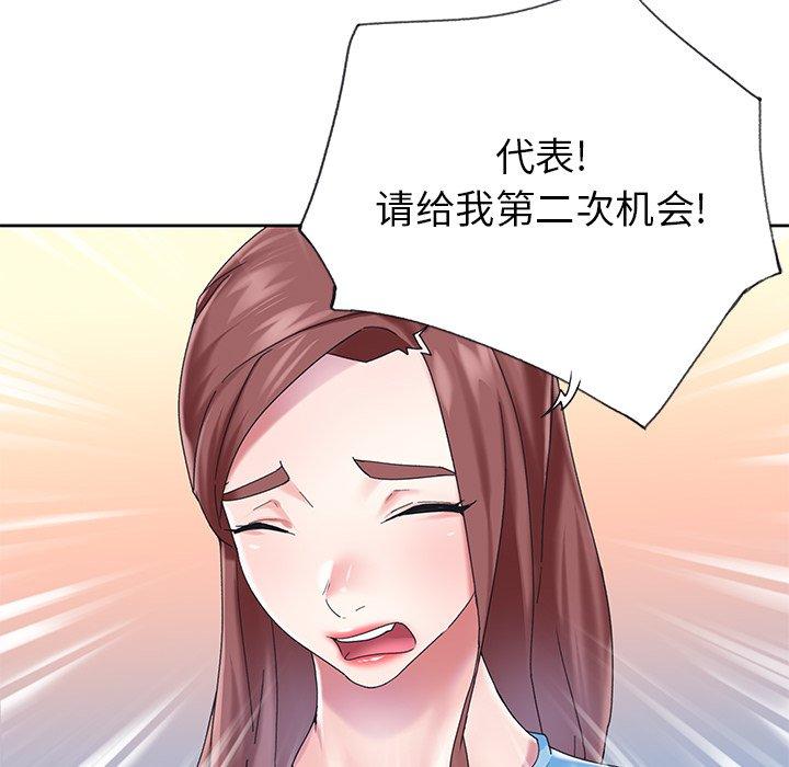 《偶像养成记》漫画 第28话