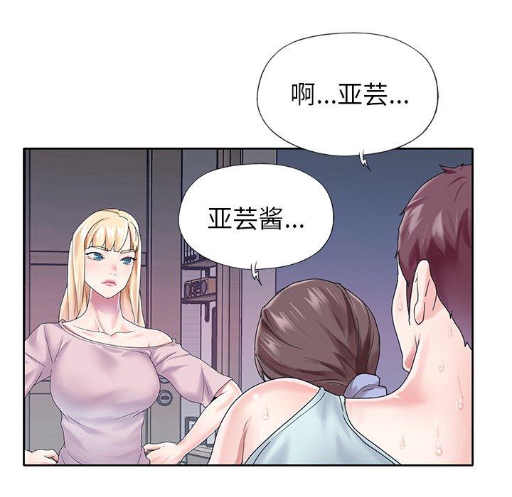 《偶像养成记》漫画 第28话