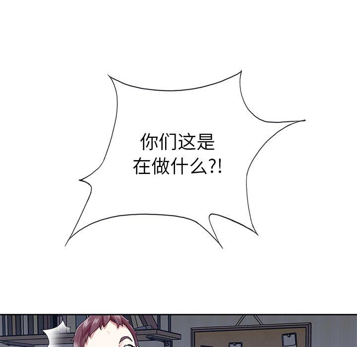《偶像养成记》漫画 第28话