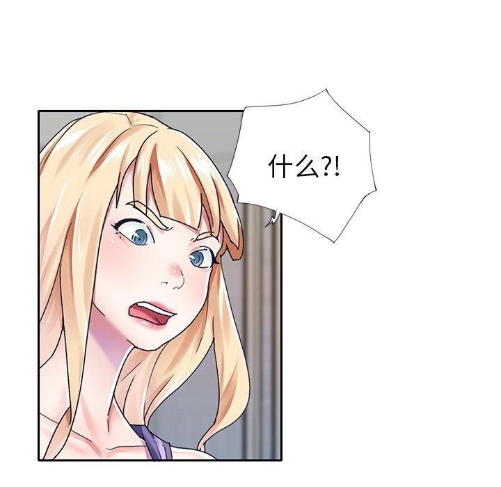 《偶像养成记》漫画 第29话