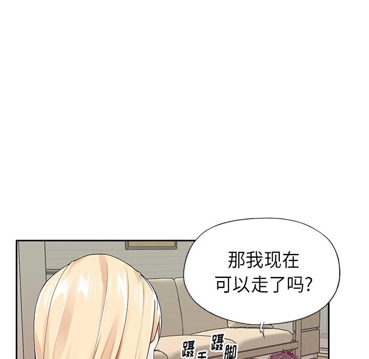 《偶像养成记》漫画 第29话
