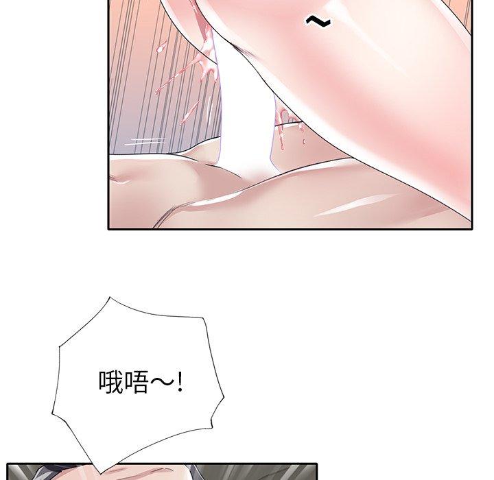 《偶像养成记》漫画 第29话