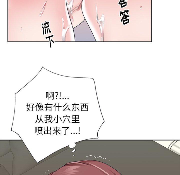 《偶像养成记》漫画 第29话