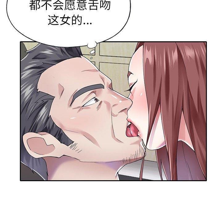 《偶像养成记》漫画 第29话