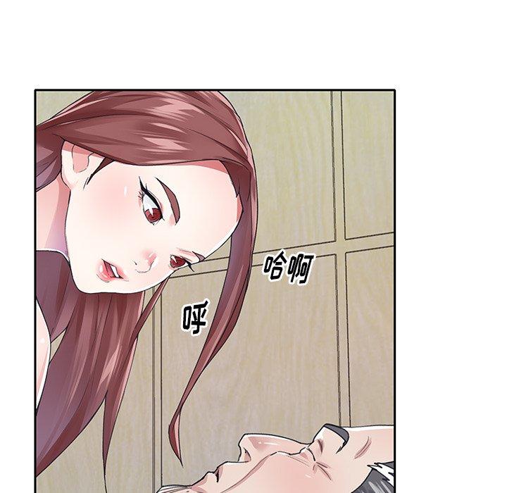 《偶像养成记》漫画 第29话