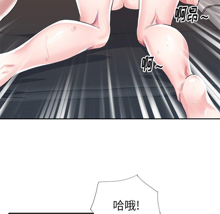 《偶像养成记》漫画 第29话