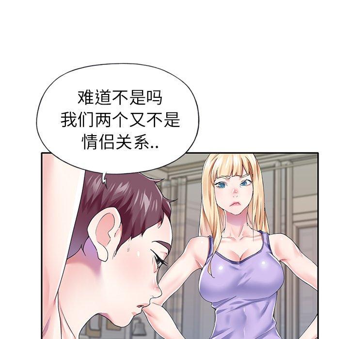 《偶像养成记》漫画 第29话