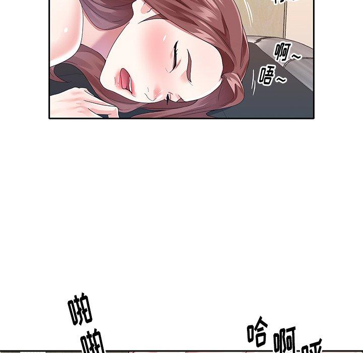 《偶像养成记》漫画 第29话