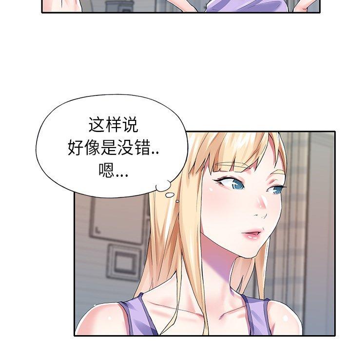 《偶像养成记》漫画 第29话