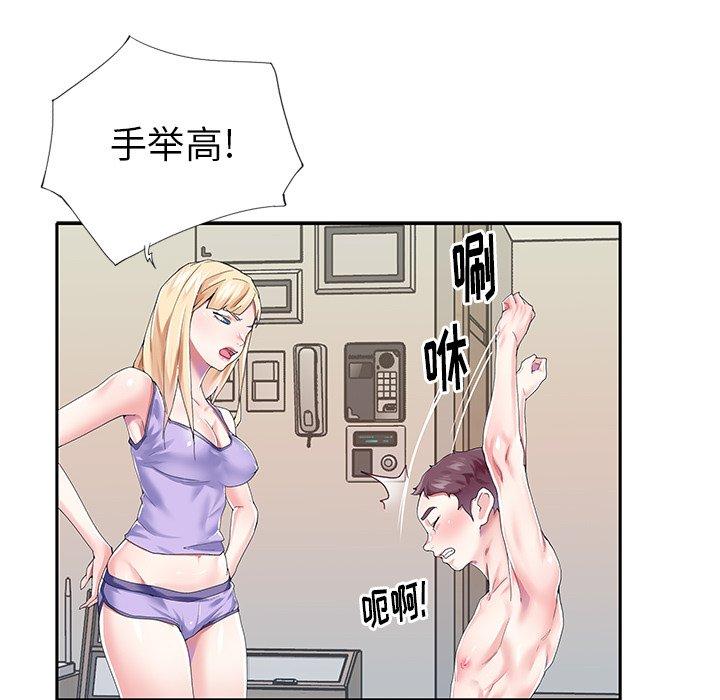 《偶像养成记》漫画 第29话