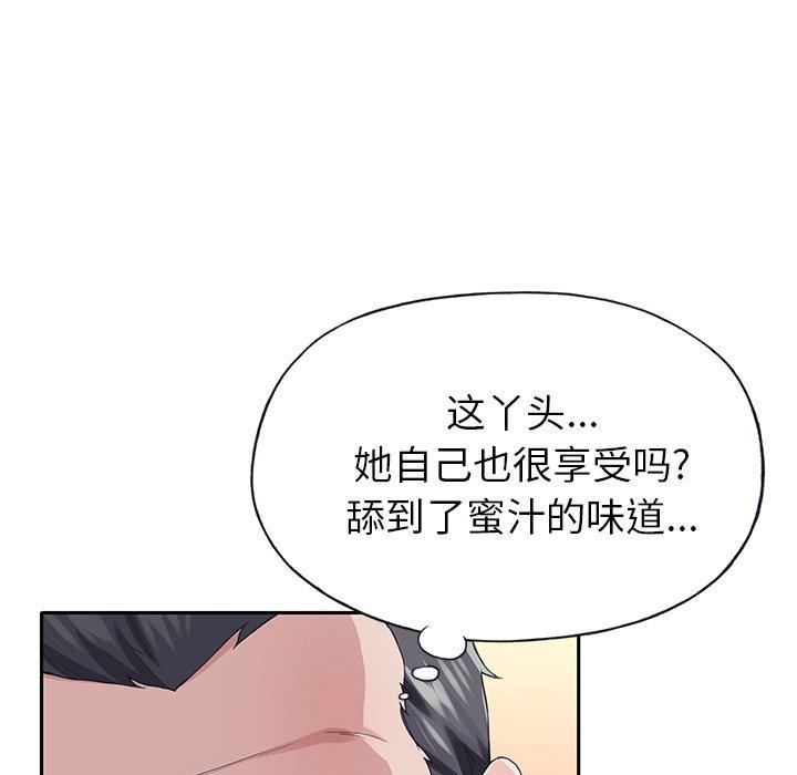 《偶像养成记》漫画 第29话