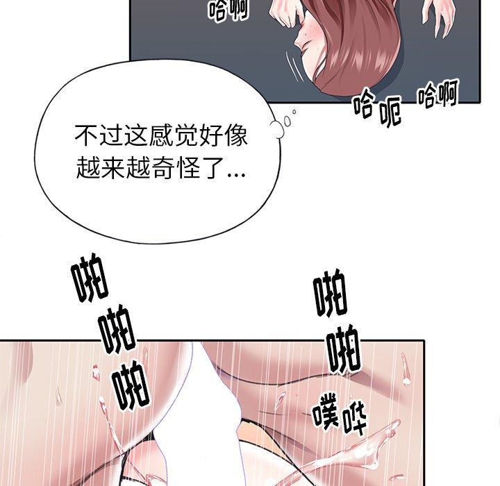 《偶像养成记》漫画 第29话