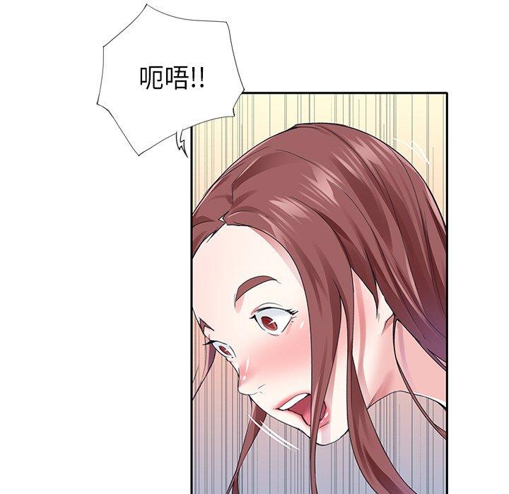 《偶像养成记》漫画 第29话