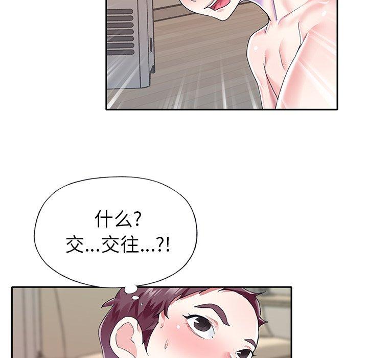 《偶像养成记》漫画 第29话