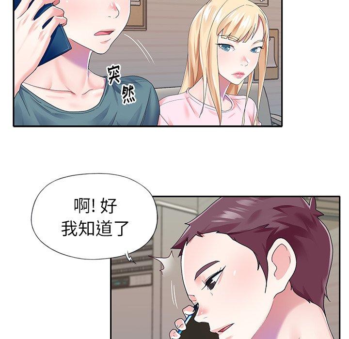 《偶像养成记》漫画 第30话
