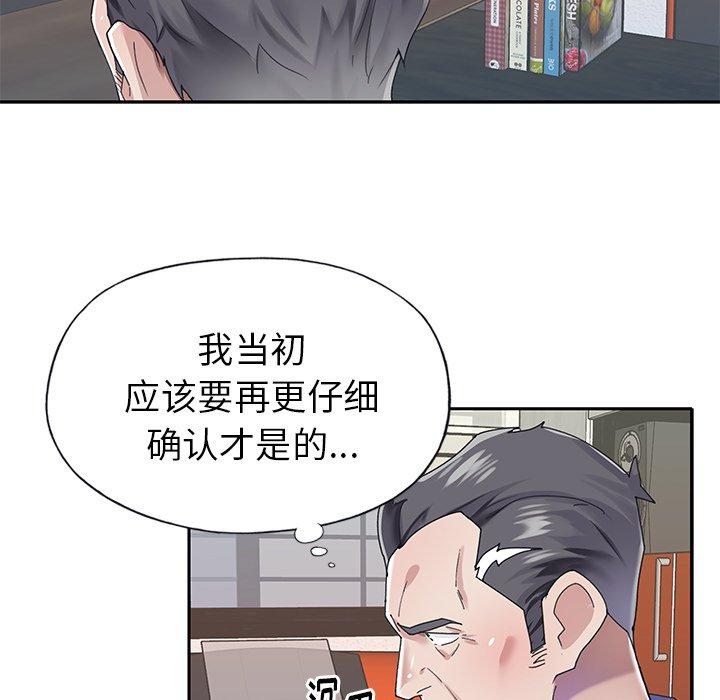 《偶像养成记》漫画 第30话