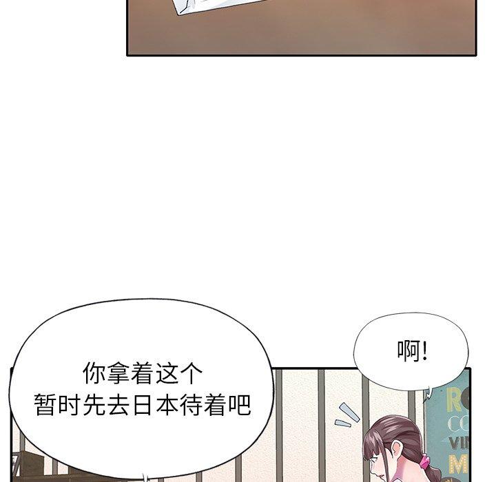 《偶像养成记》漫画 第30话