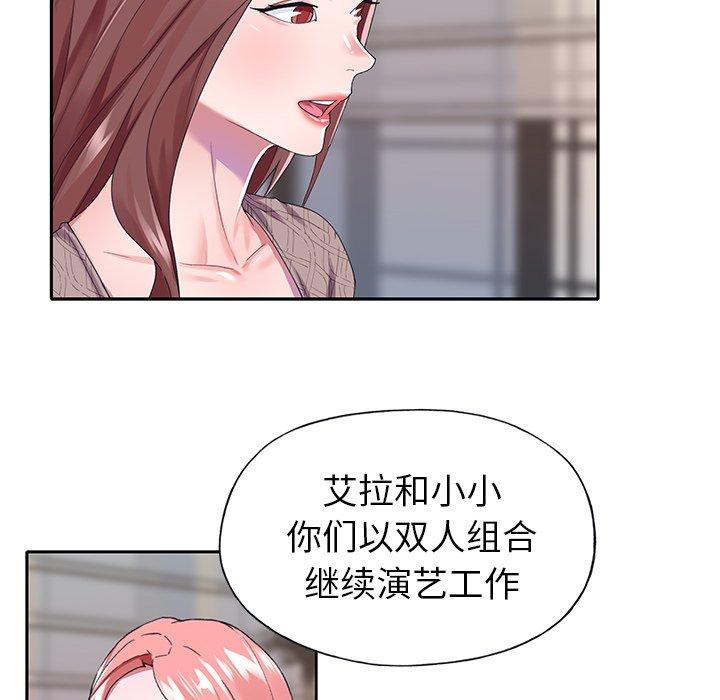 《偶像养成记》漫画 第30话