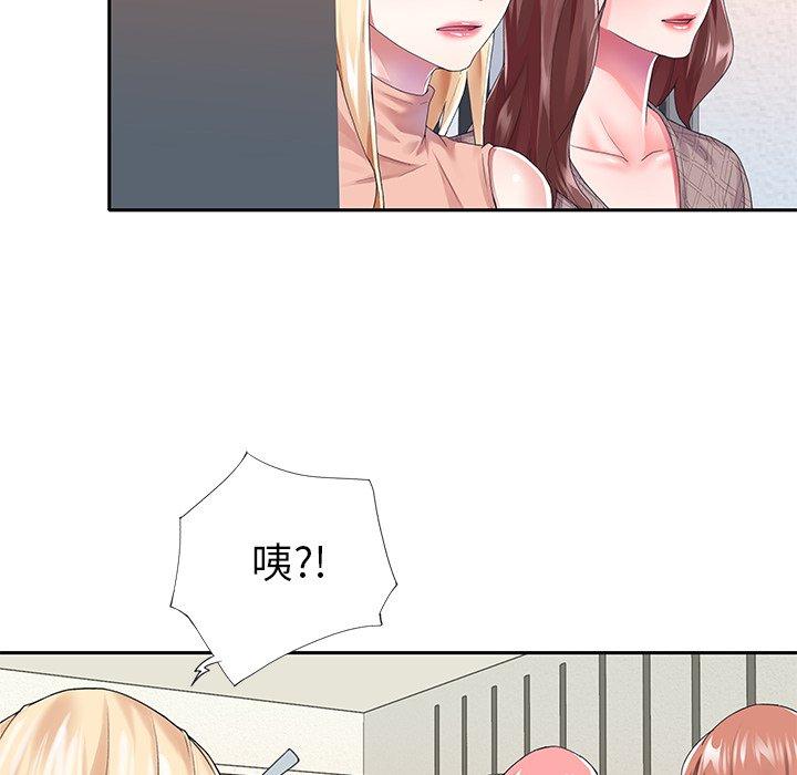 《偶像养成记》漫画 第30话