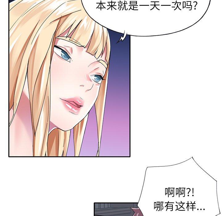 《偶像养成记》漫画 第30话